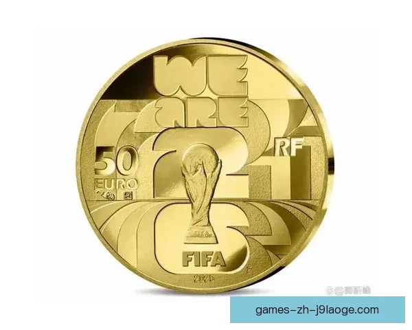 2026世界杯官方授权纪念币全球同步发售 掀起收藏热潮